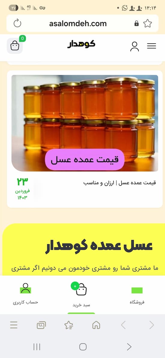 تصویر 3 از قیمت عمده عسل ییلاقی + شرایط خرید آسان